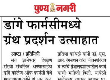 News Media 2023-24