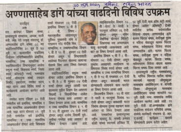 News Media 2024-25